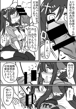 Page 7 of Wan Wan Kanan-chan VS