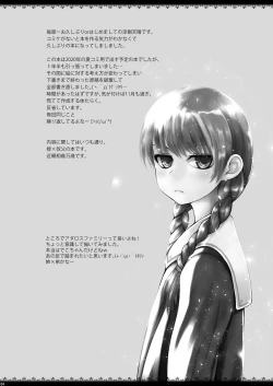 Page 3 of Meimusume ga Erokute Kinshin Soukan Shimashita