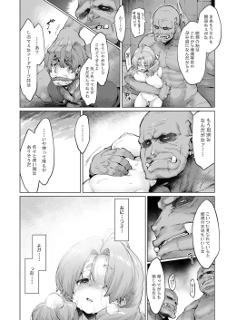 Page 89 of Raiders! case:re/2Fallen Mountain Kingdom