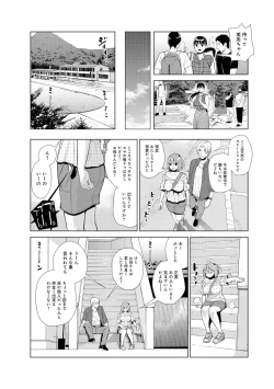 Page 31 of Nakayoku no yu e youkoso