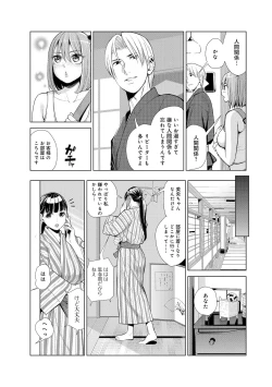 Page 7 of Nakayoku no yu e youkoso