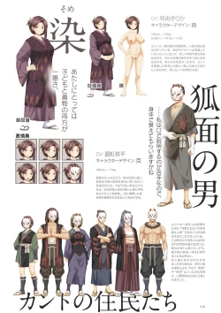 Page 11 of Kunado Kokuki Visual Fan Book