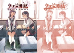 Page 2 of Kunado Kokuki Visual Fan Book