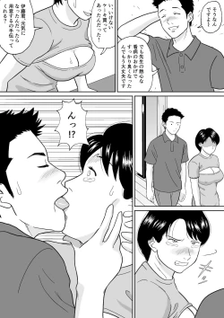 Page 19 of Himitsu no Kagaijugyou - Ni Jikanme