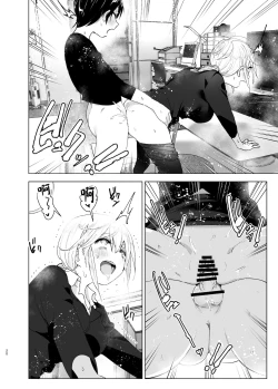 Page 20 of Mukashi wa Tanoshikatta 2