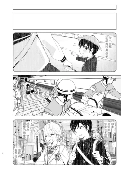 Page 72 of Mukashi wa Tanoshikatta 2