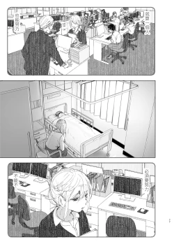 Page 77 of Mukashi wa Tanoshikatta 2