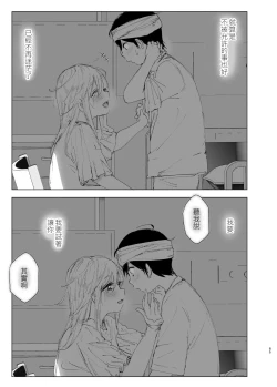 Page 85 of Mukashi wa Tanoshikatta 2