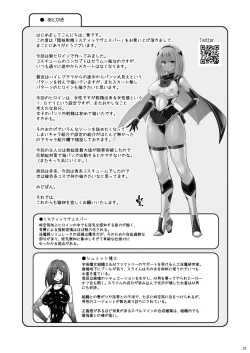 Page 20 of Inkaku Shasei Mystic Vesper～Slimetsukai no Wana～