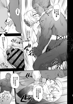 Page 31 of Kokkoro Choukyou NTR || 调教可可萝 NTR