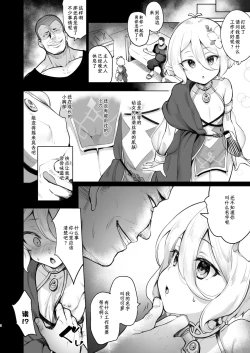 Page 4 of Kokkoro Choukyou NTR || 调教可可萝 NTR
