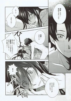 Page 15 of Kimi no Hajimete ni Naritai