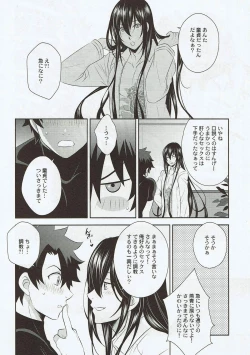 Page 21 of Kimi no Hajimete ni Naritai