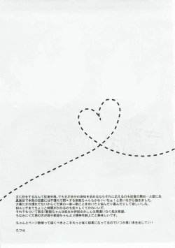 Page 24 of Kimi no Hajimete ni Naritai