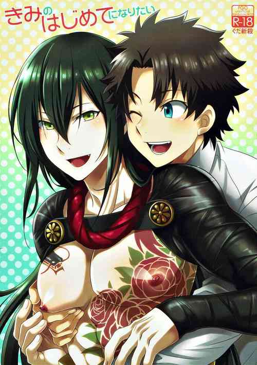 Download Kimi no Hajimete ni Naritai