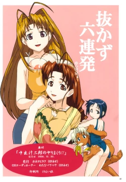 Page 41 of Nakadashi Jirou no Yarimakuri!!