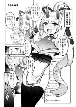 Page 15 of #Piichi no Momo ha Amai Goudou