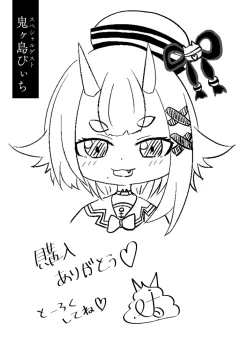 Page 17 of #Piichi no Momo ha Amai Goudou