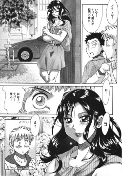 Page 115 of Haha to Ane to Bokuto 2