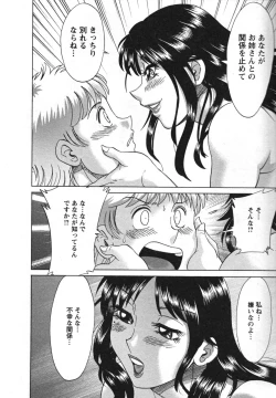 Page 122 of Haha to Ane to Bokuto 2