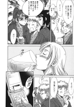 Page 140 of Haha to Ane to Bokuto 2