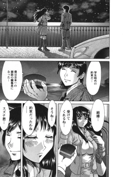 Page 177 of Haha to Ane to Bokuto 2