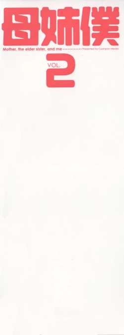 Page 3 of Haha to Ane to Bokuto 2