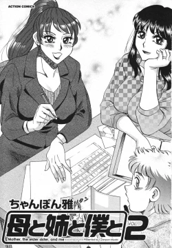 Page 5 of Haha to Ane to Bokuto 2