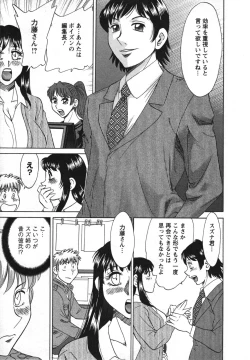 Page 97 of Haha to Ane to Bokuto 2