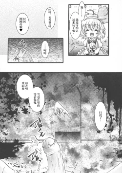 Page 24 of Futa Lolikko