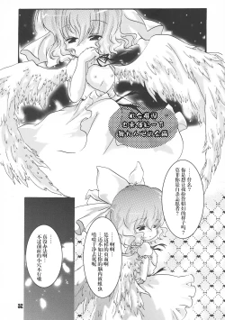 Page 32 of Futa Lolikko