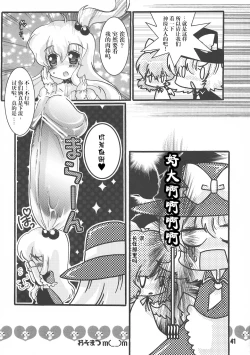 Page 41 of Futa Lolikko