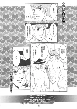 Page 42 of Futa Lolikko