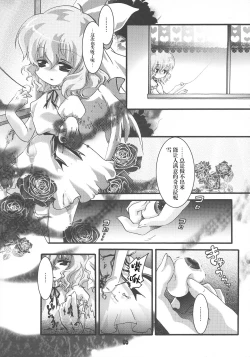 Page 5 of Futa Lolikko