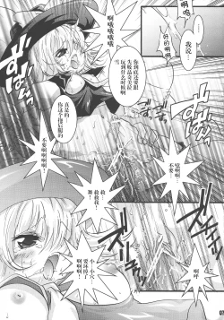 Page 7 of Futa Lolikko