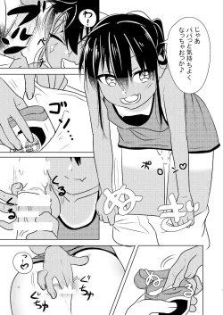 Page 7 of Super ni Iku to Haru o Uru Kasshoku Pony-Shota ga Iru