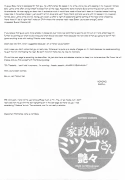 Page 70 of Maid no Mitsukosan Chapter 1-3