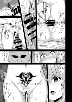 Page 17 of Oji-san to Yui ga Musubareru Suteki na Hon