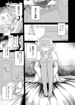 Page 3 of Oji-san to Yui ga Musubareru Suteki na Hon