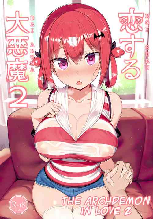 (C99) [MOSQUITONE. (Great Mosu)] Koisuru Dai Akuma 2 | The Archdemon In Love 2 (Gabriel DropOut) [English] {Tanjoubi}