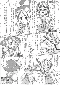 Page 13 of Mahou Shoujo Ryoujoku Hon 9