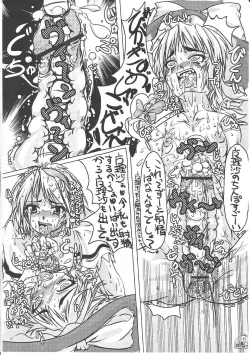 Page 23 of Mahou Shoujo Ryoujoku Hon 9