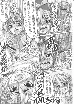 Page 4 of Mahou Shoujo Ryoujoku Hon 9