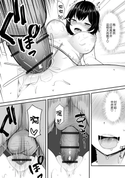 Page 18 of Iwa Reruga Mamani… || 言听计从的...