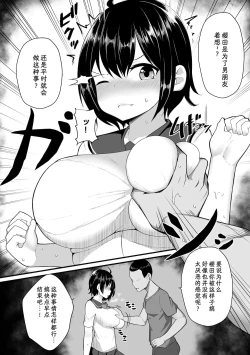 Page 7 of Iwa Reruga Mamani… || 言听计从的...