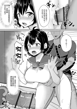 Page 9 of Iwa Reruga Mamani… || 言听计从的...