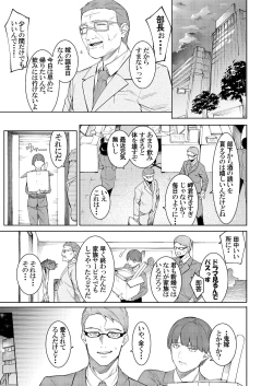 Page 2 of Midara Sugiru Bijin na Okuact.1-