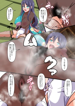 Page 14 of Suruga no Ojou no Nioizeme