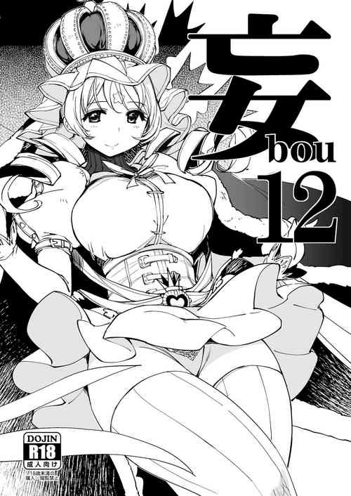 [Xration (mil)] bou 12 (Various) [Digital]