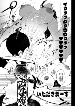 Page 26 of Oku-san to no Gokei Kankei